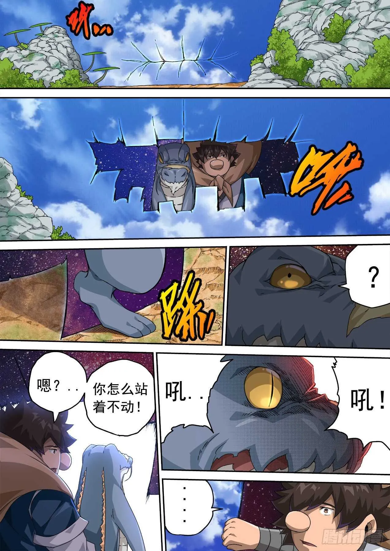 326：幽幽 第11页