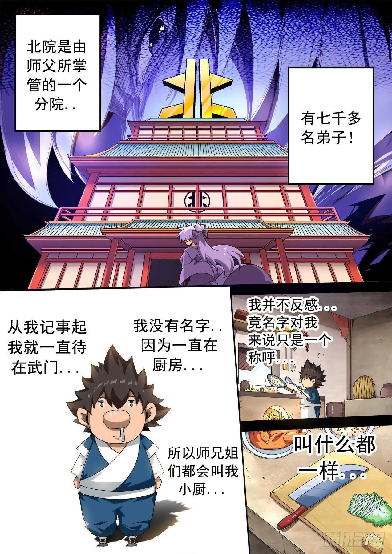 327:挣扎 第1页