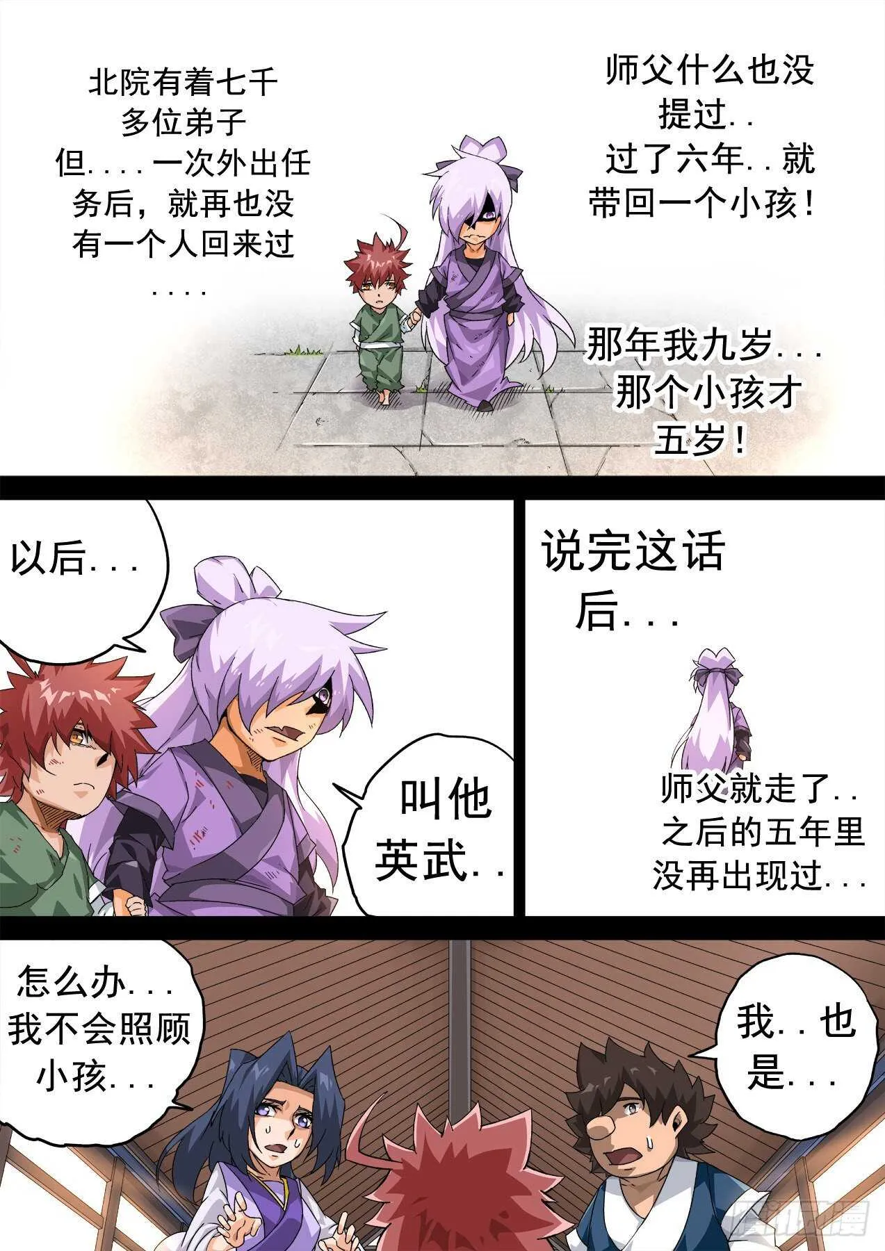 327:挣扎 第2页