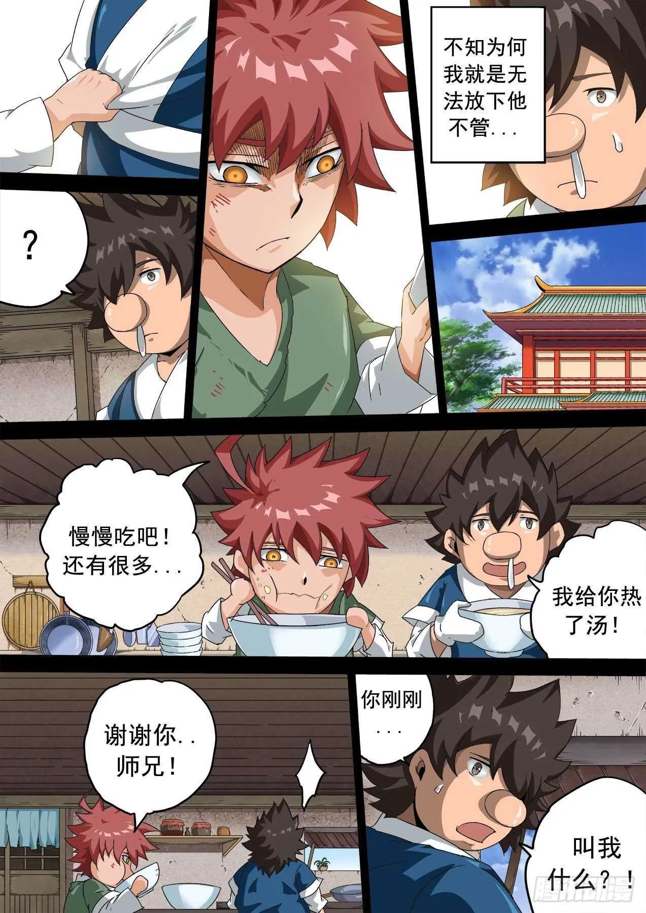 327:挣扎 第4页