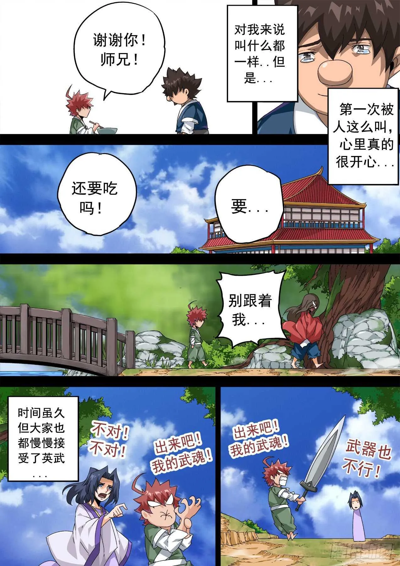 327:挣扎 第5页