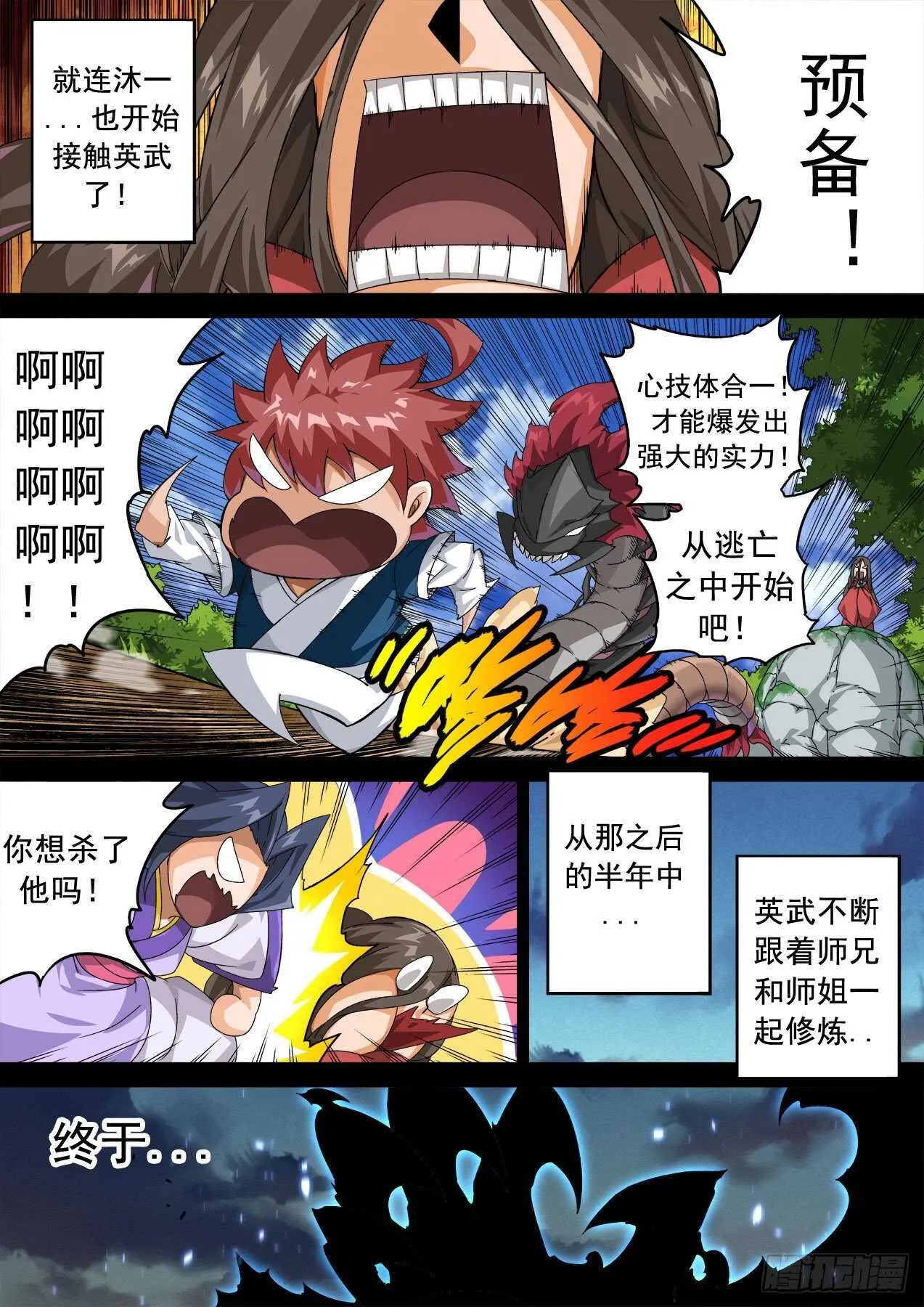 327:挣扎 第6页