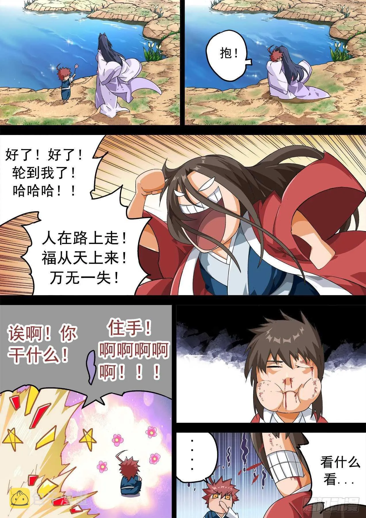 327:挣扎 第9页
