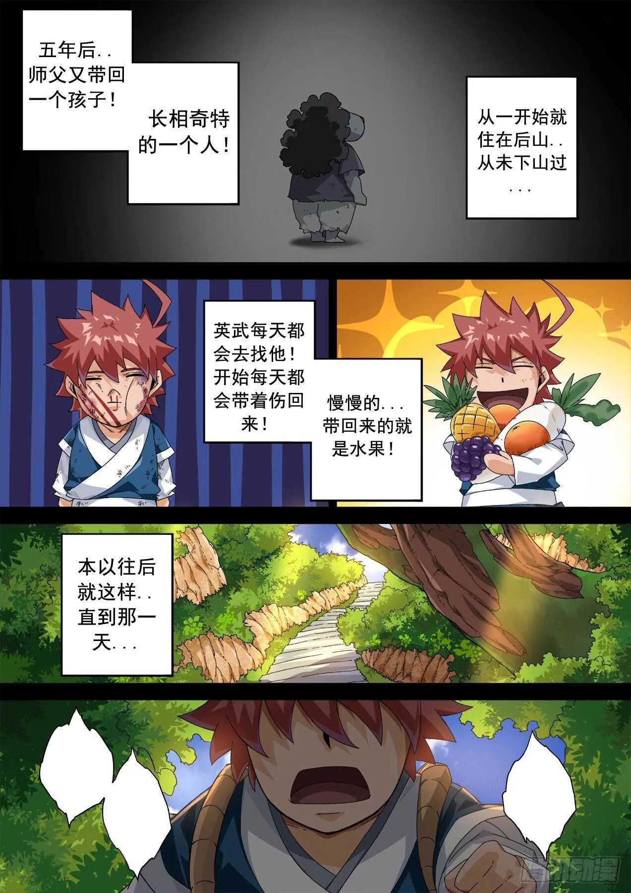 327:挣扎 第10页