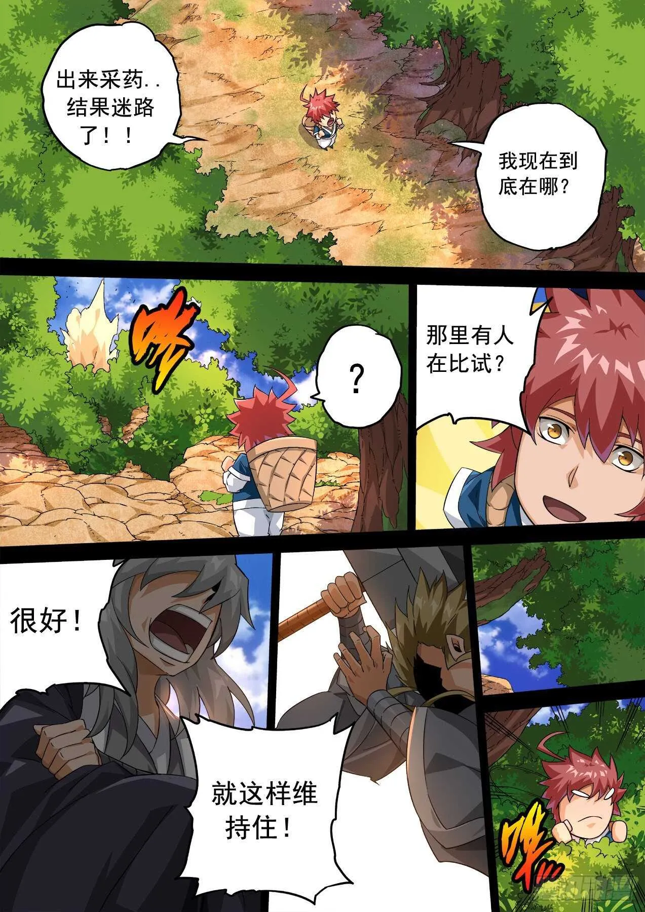 327:挣扎 第11页