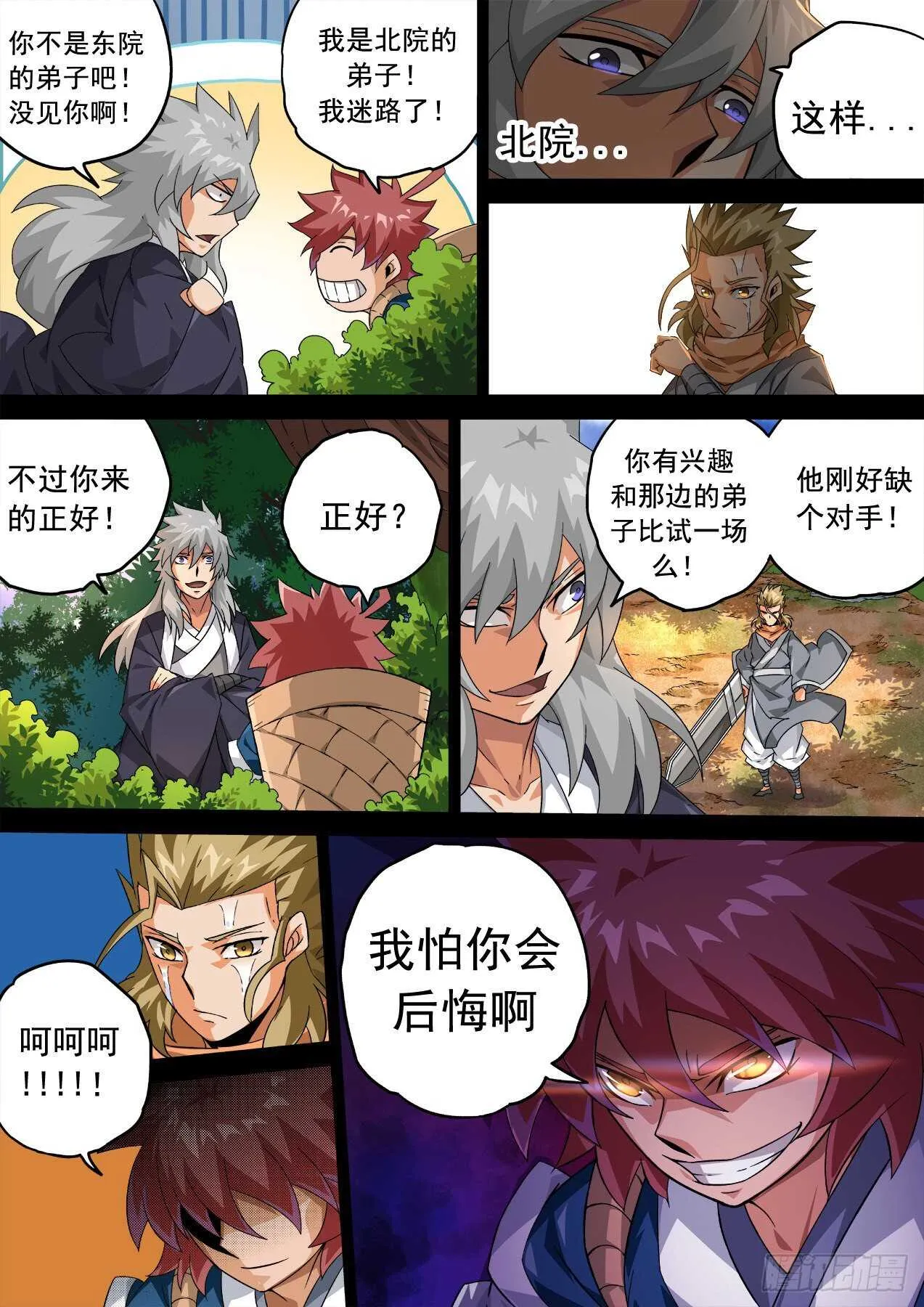 328：紫 第1页