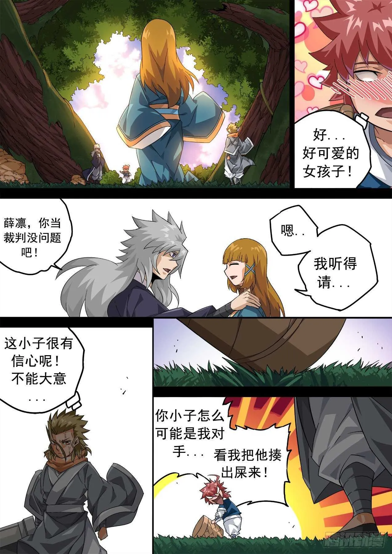 328：紫 第3页