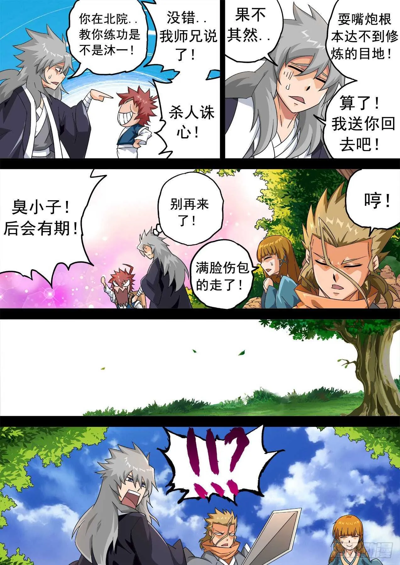 328：紫 第6页