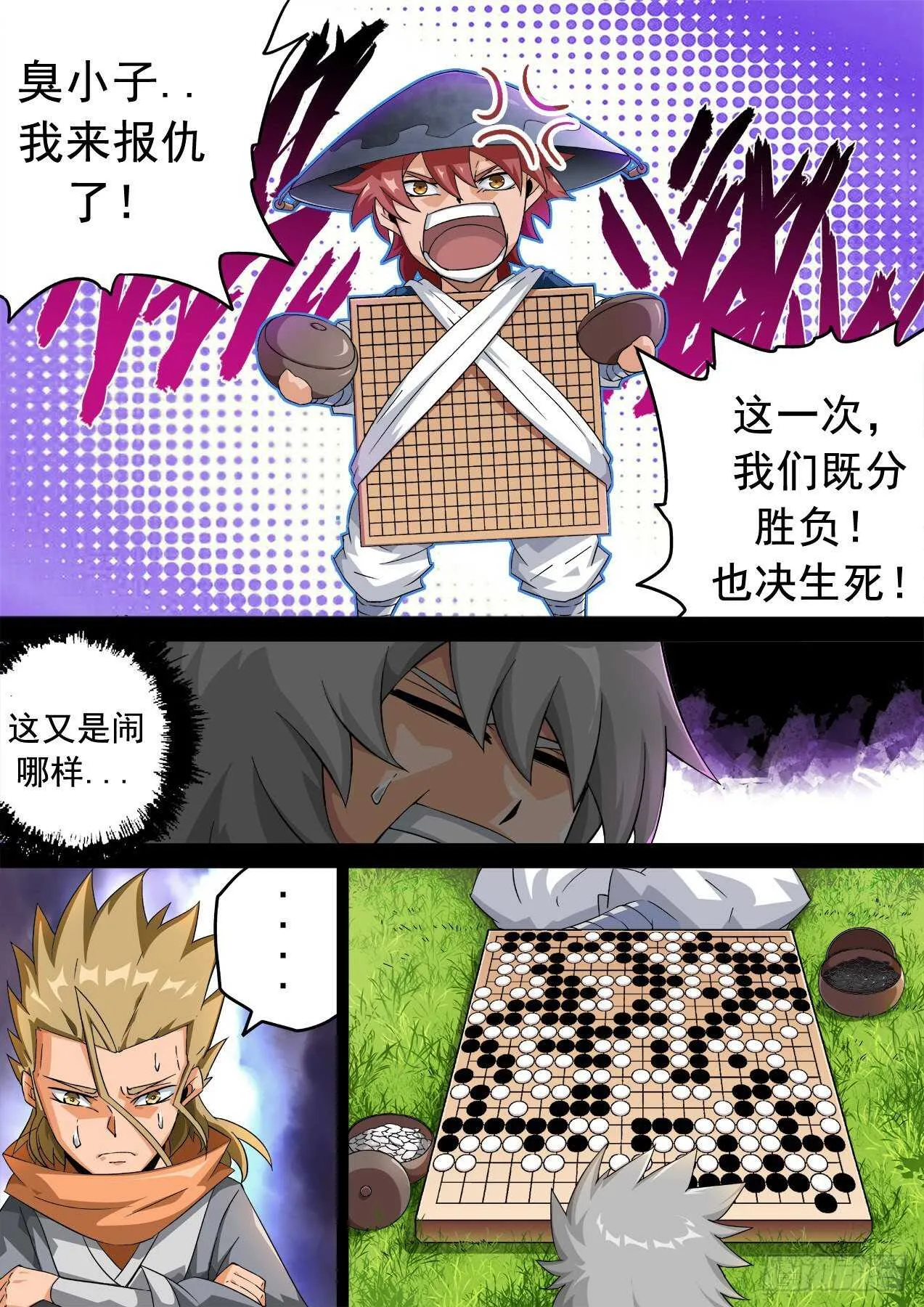 328：紫 第7页
