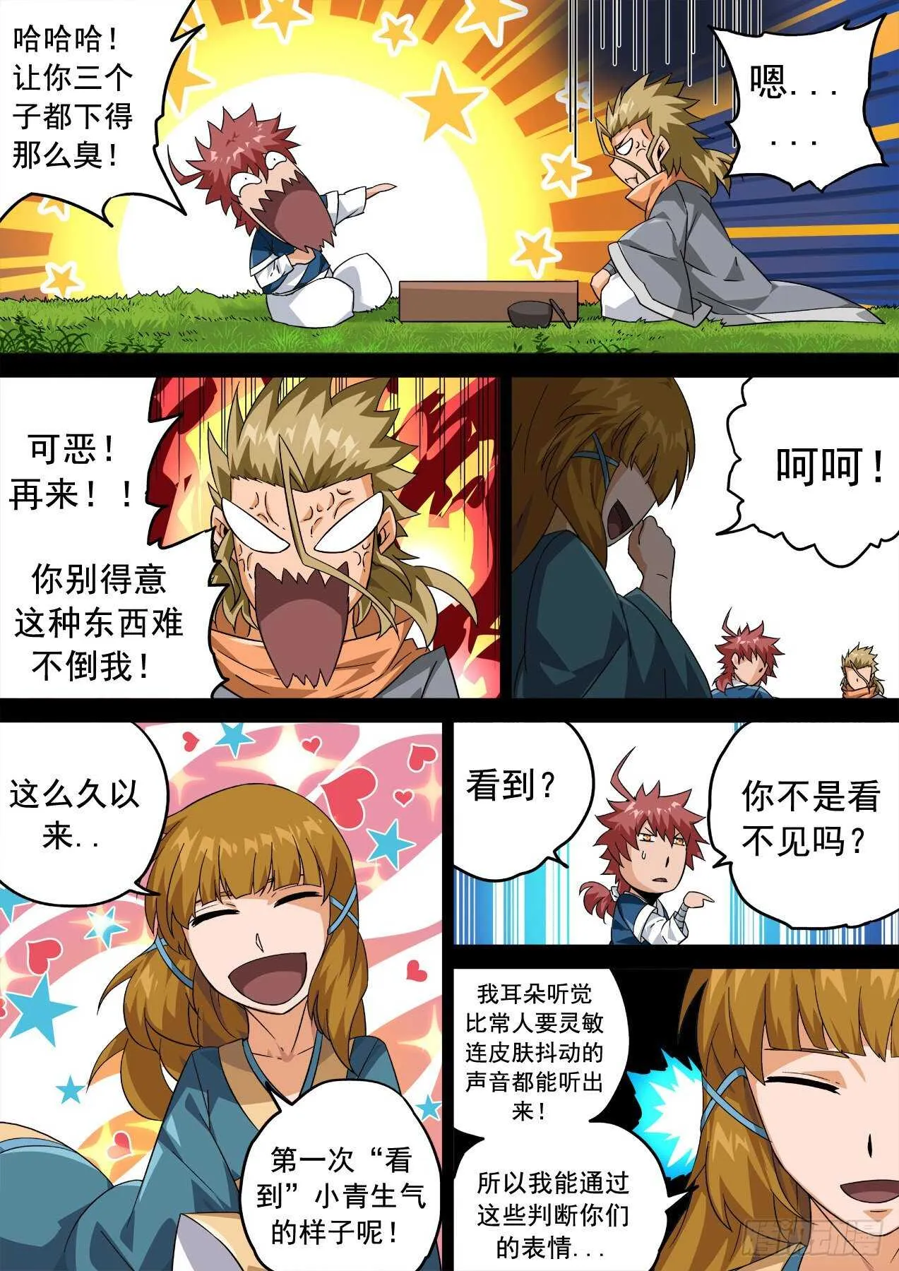 328：紫 第8页