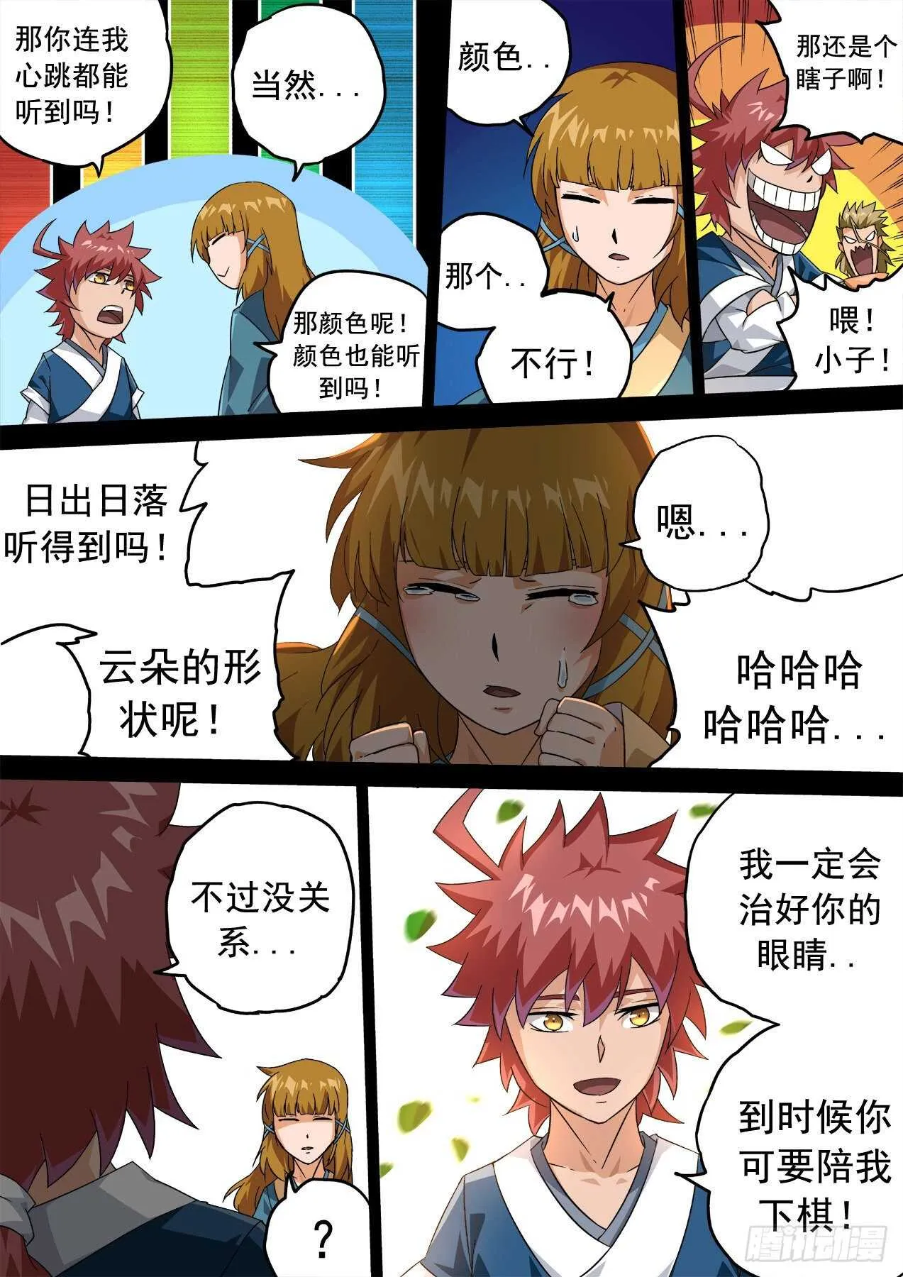 328：紫 第9页