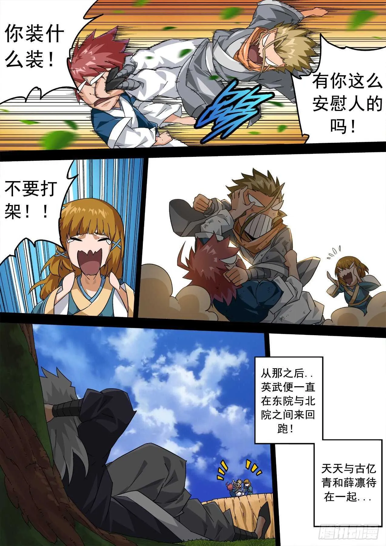 328：紫 第10页