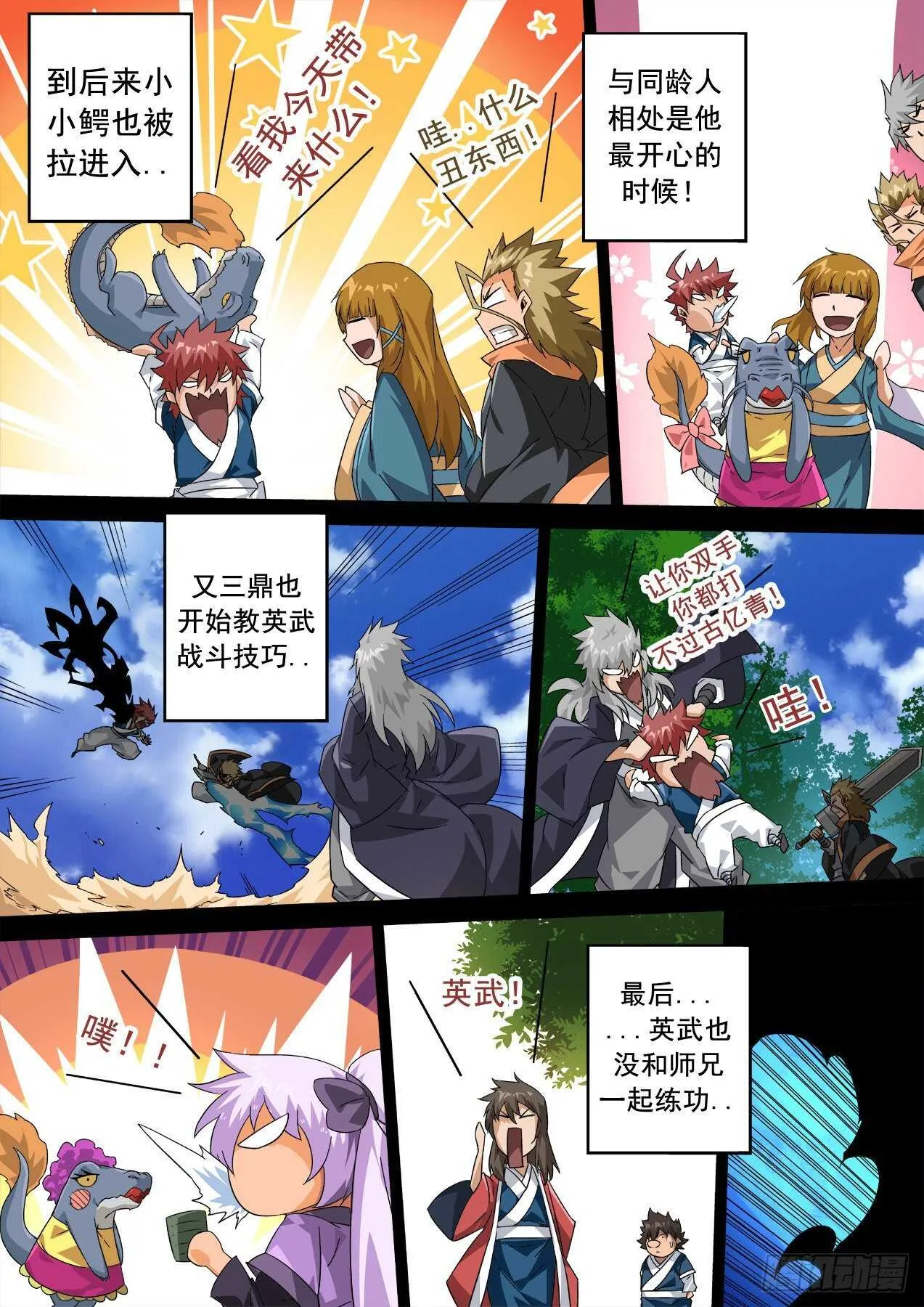 328：紫 第11页