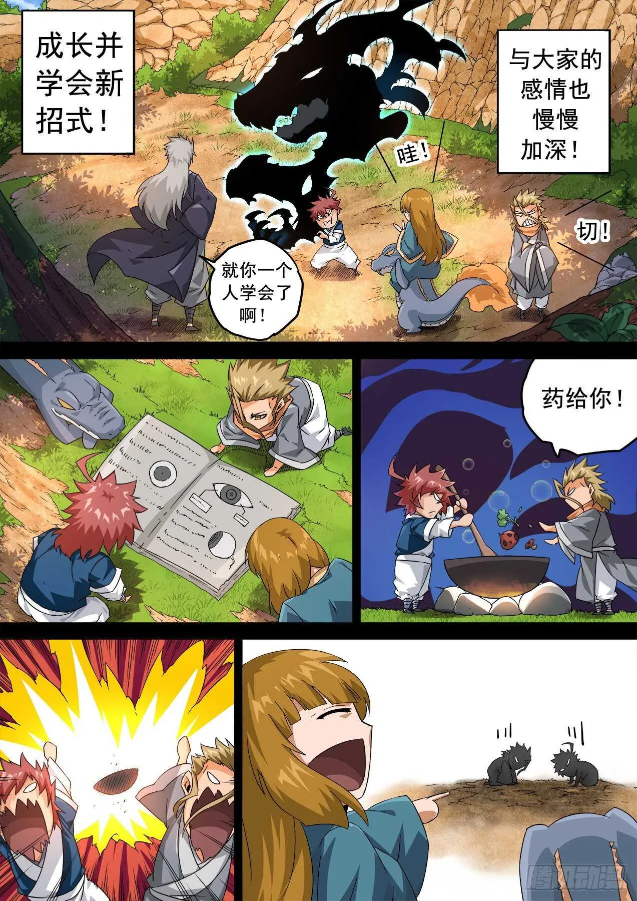 328：紫 第12页