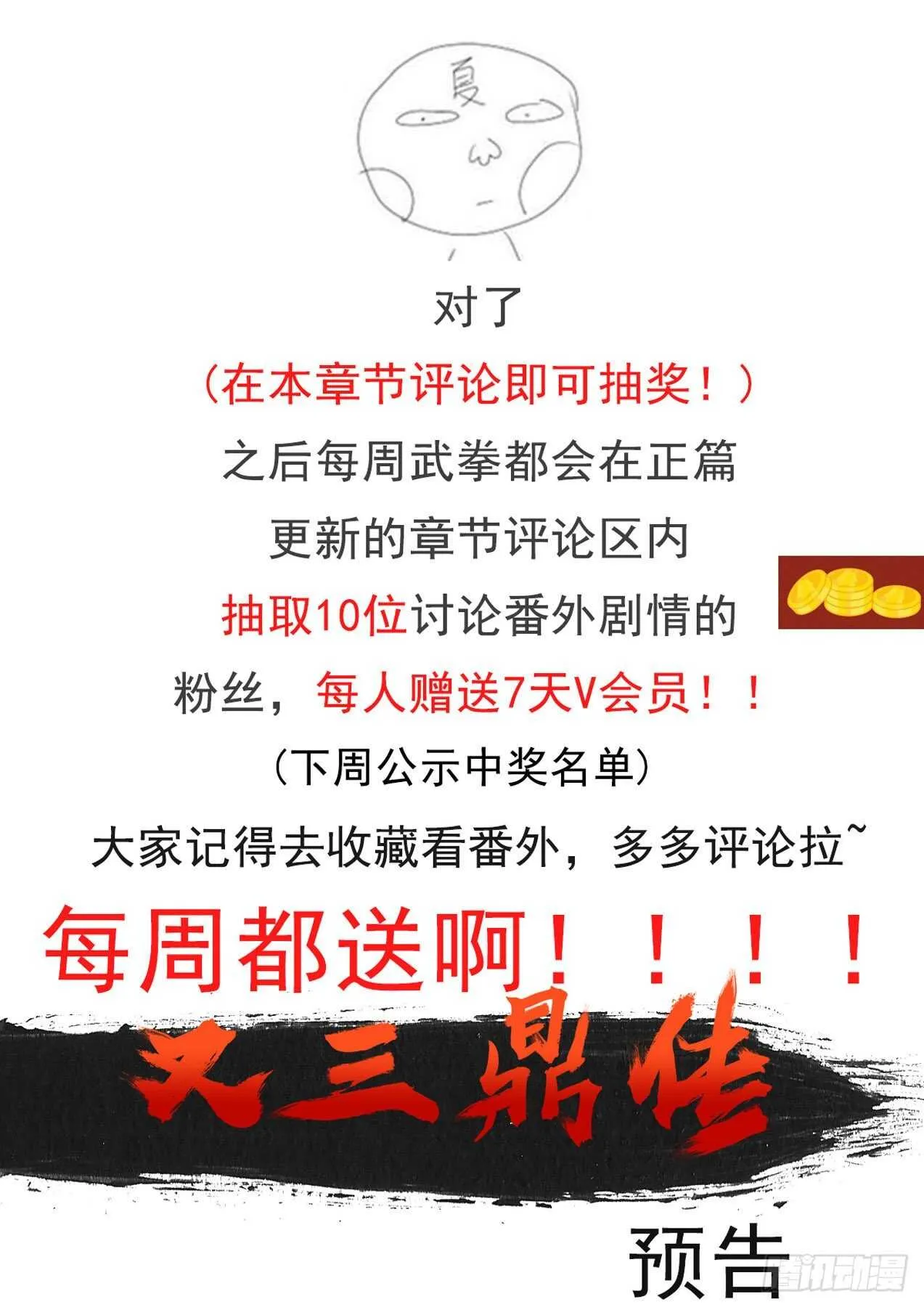 329：英武身世 第13页