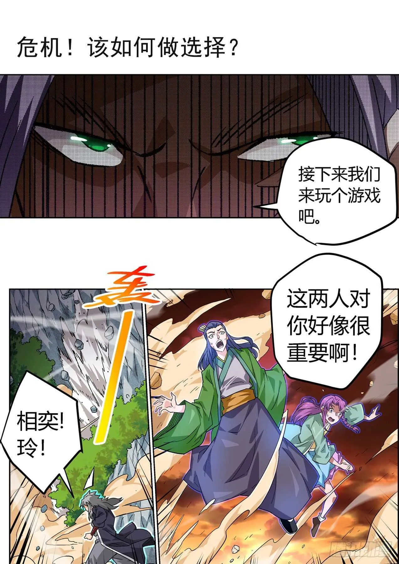 329：英武身世 第14页