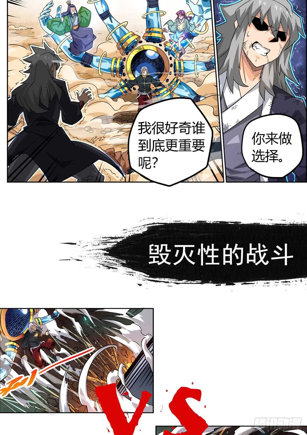 329：英武身世 第15页