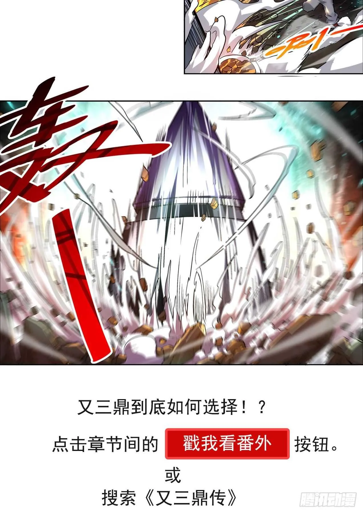 329：英武身世 第16页