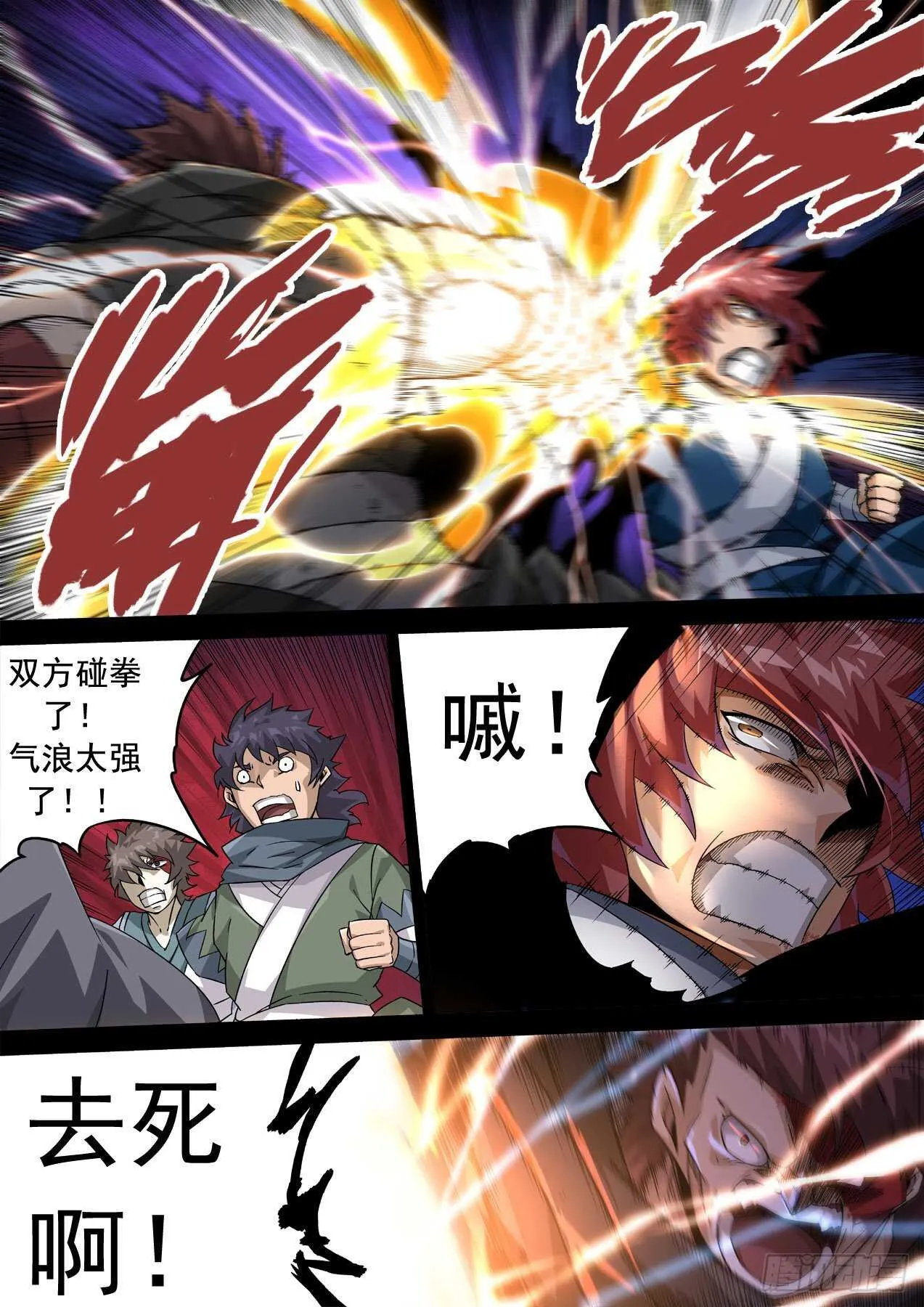 330：北院厨子的绝望！ 第8页