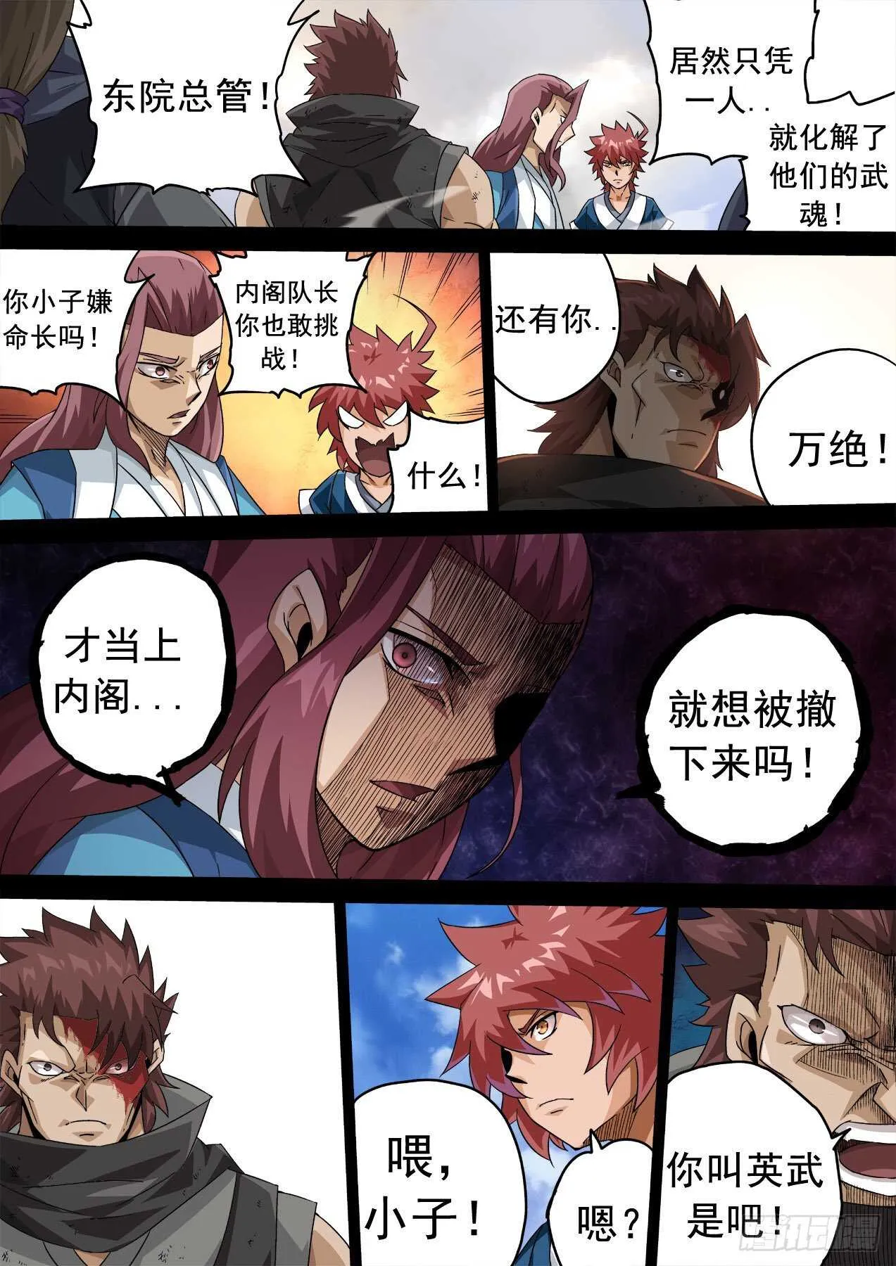 331：又三鼎！古亿青！ 第1页