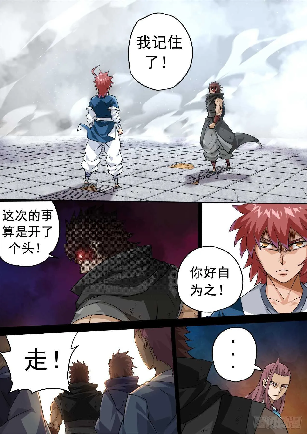 331：又三鼎！古亿青！ 第2页