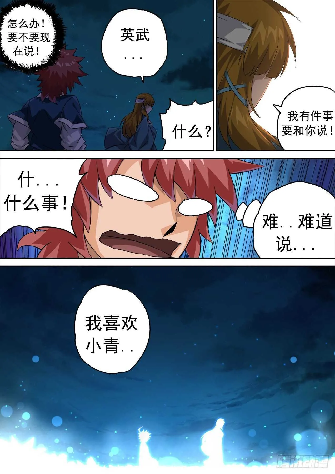 331：又三鼎！古亿青！ 第5页