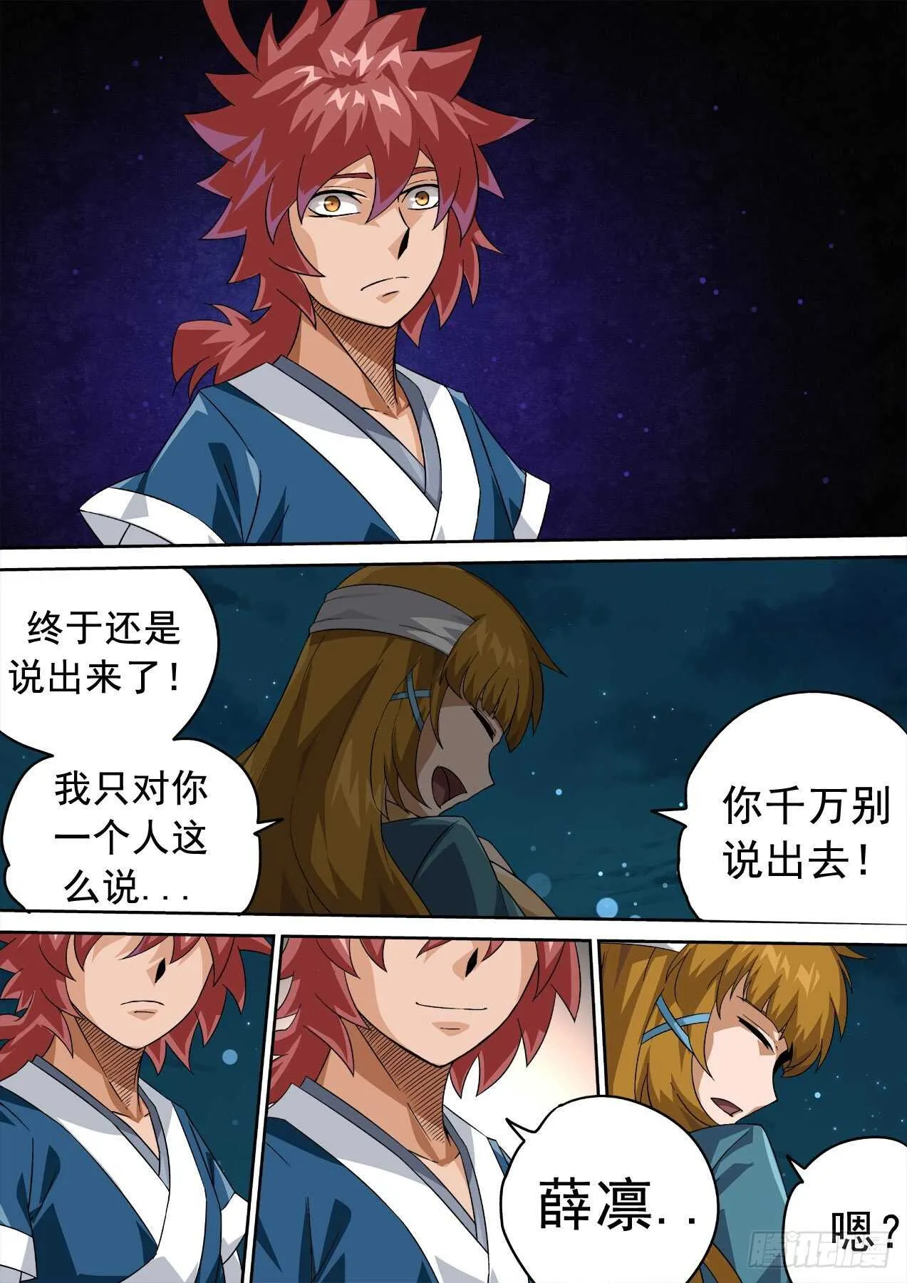 331：又三鼎！古亿青！ 第6页