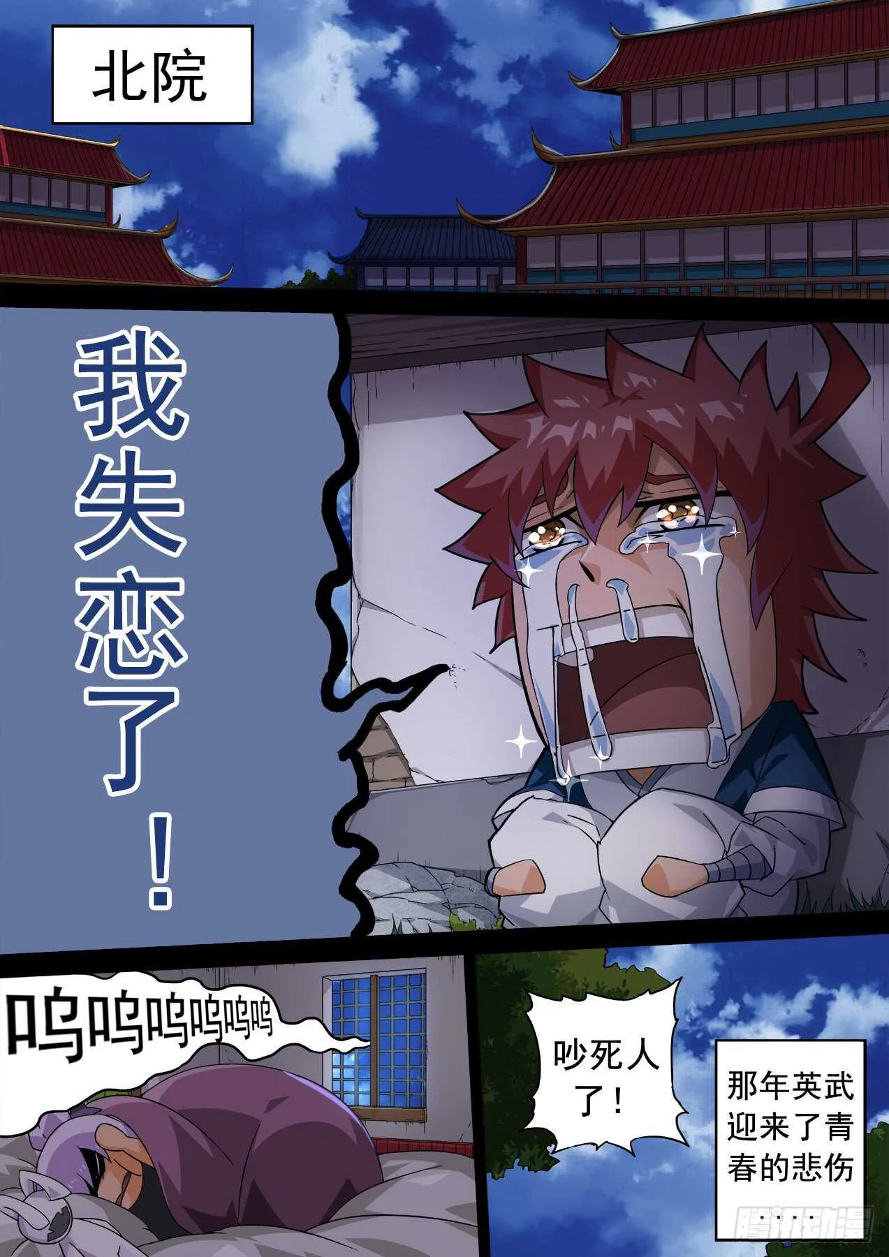 331：又三鼎！古亿青！ 第8页