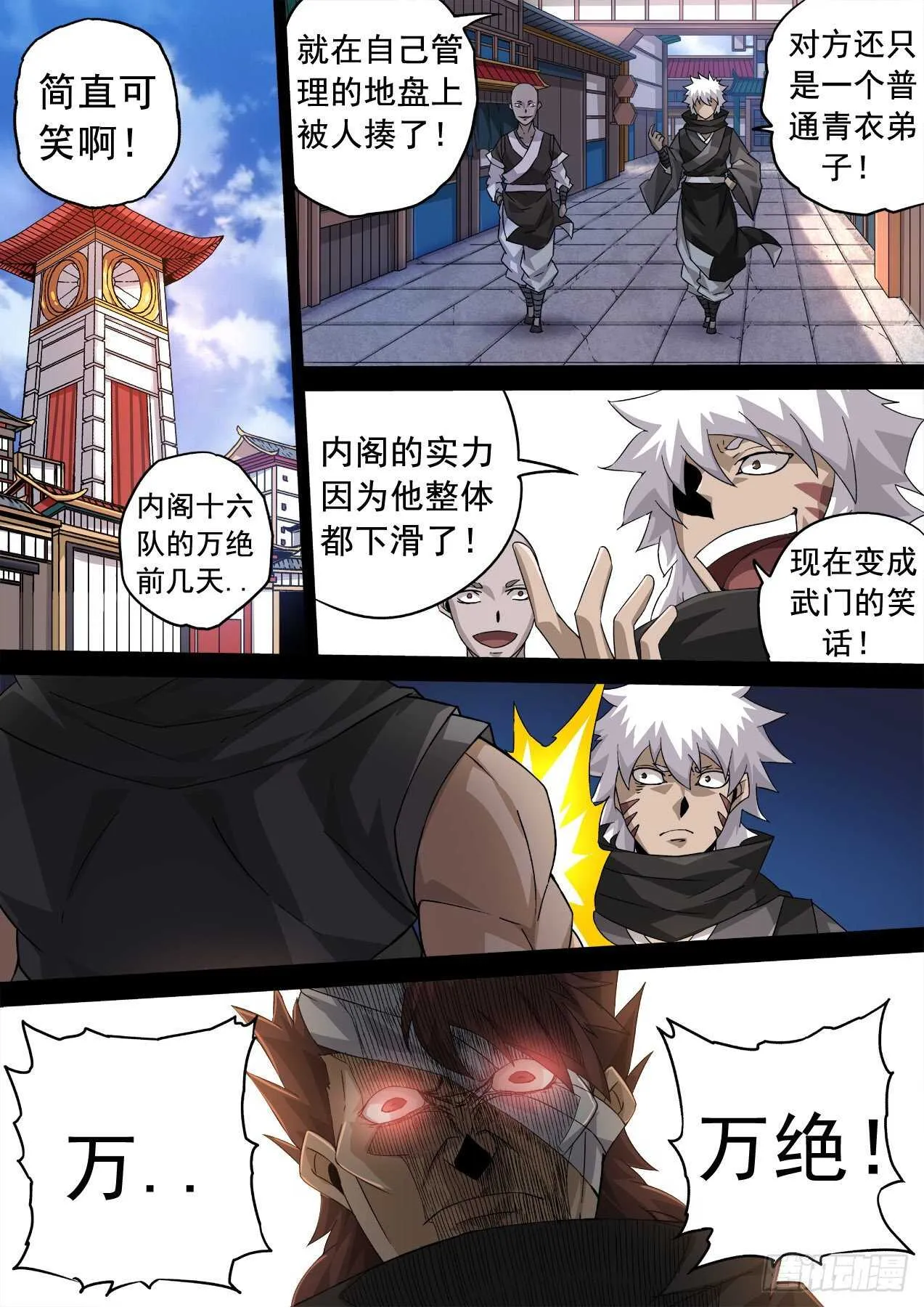 331：又三鼎！古亿青！ 第9页