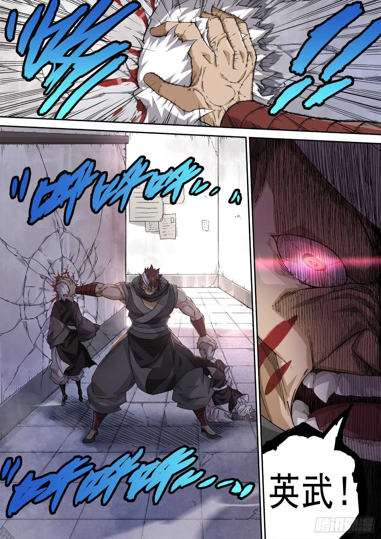 331：又三鼎！古亿青！ 第10页
