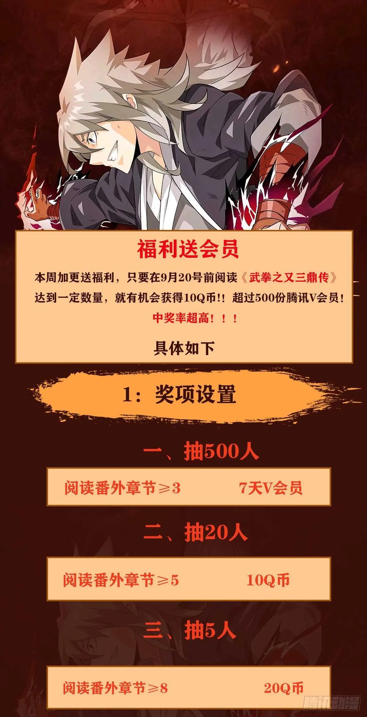 331：又三鼎！古亿青！ 第13页