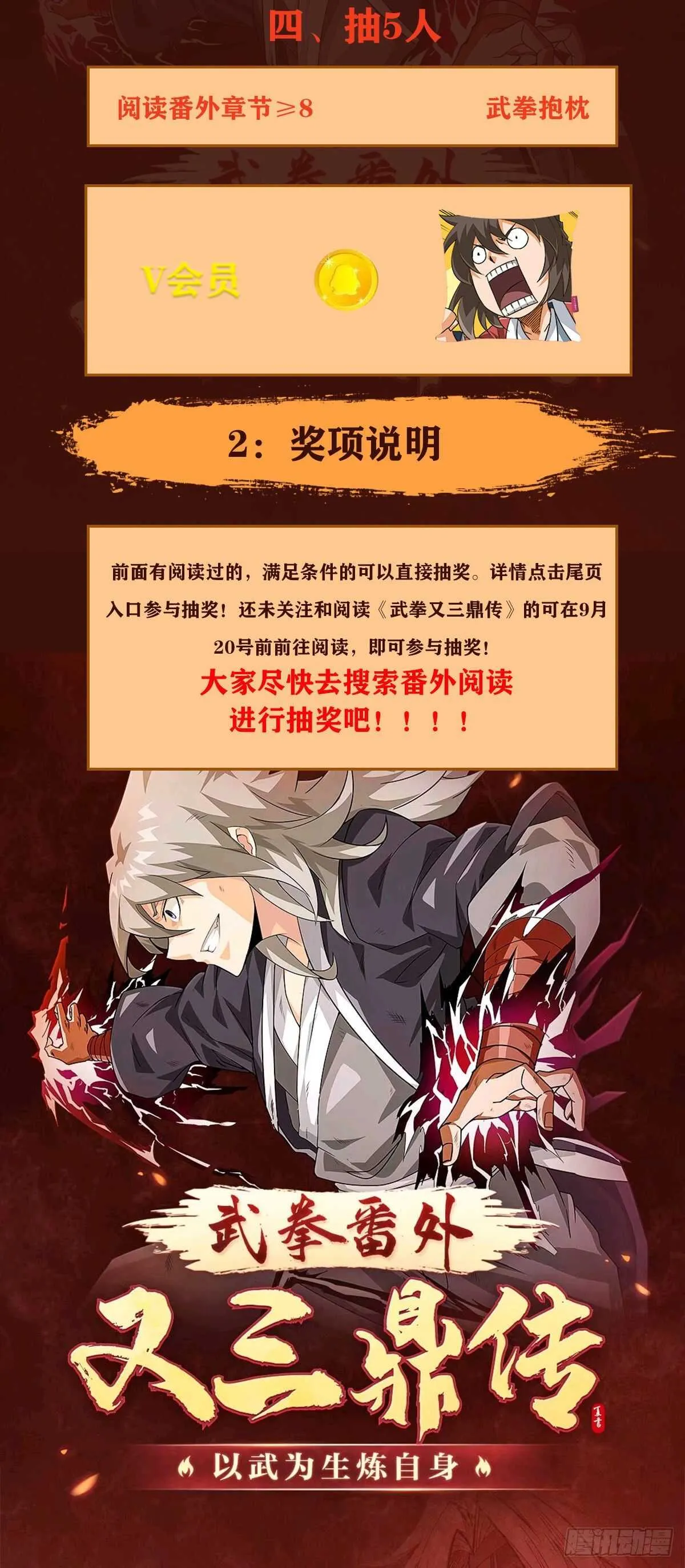 331：又三鼎！古亿青！ 第14页