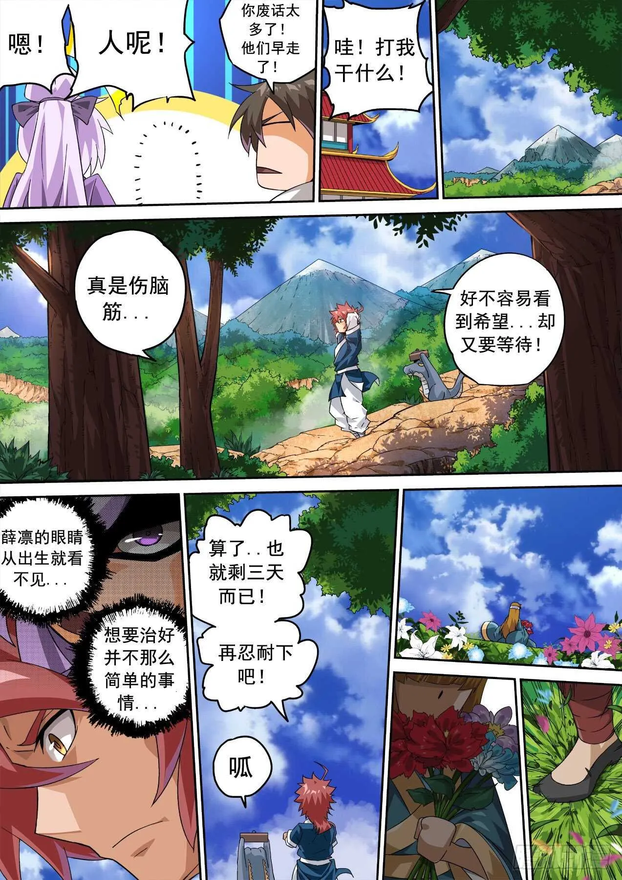 333：初遇 第1页