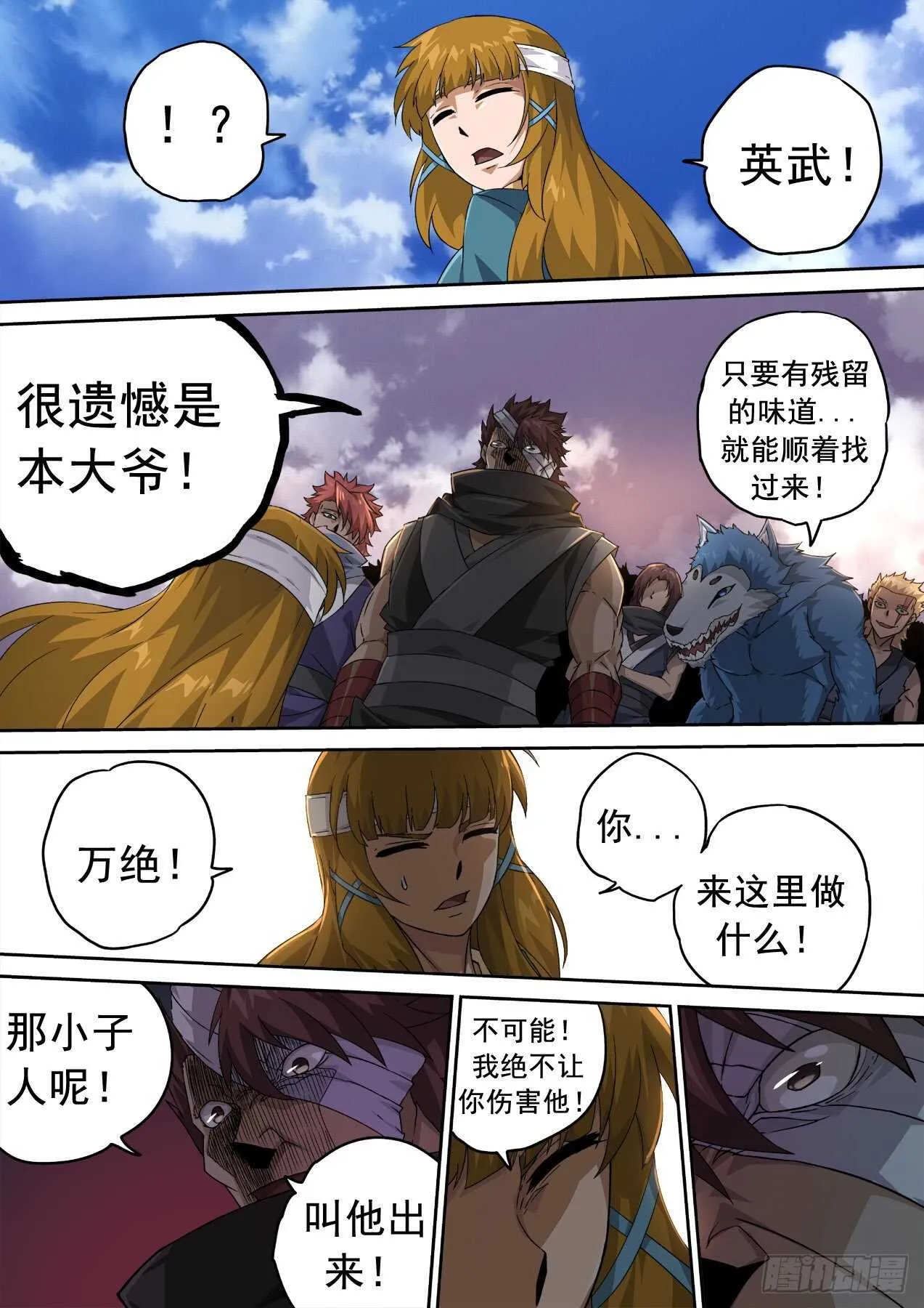 333：初遇 第2页