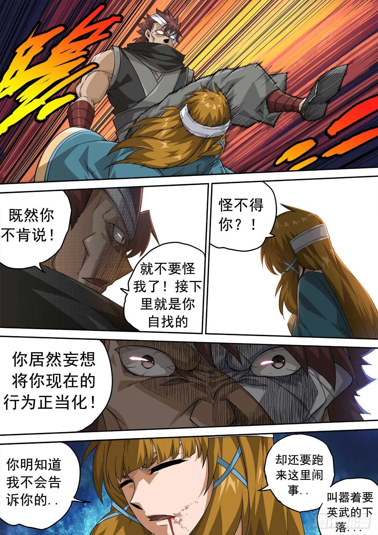 333：初遇 第3页
