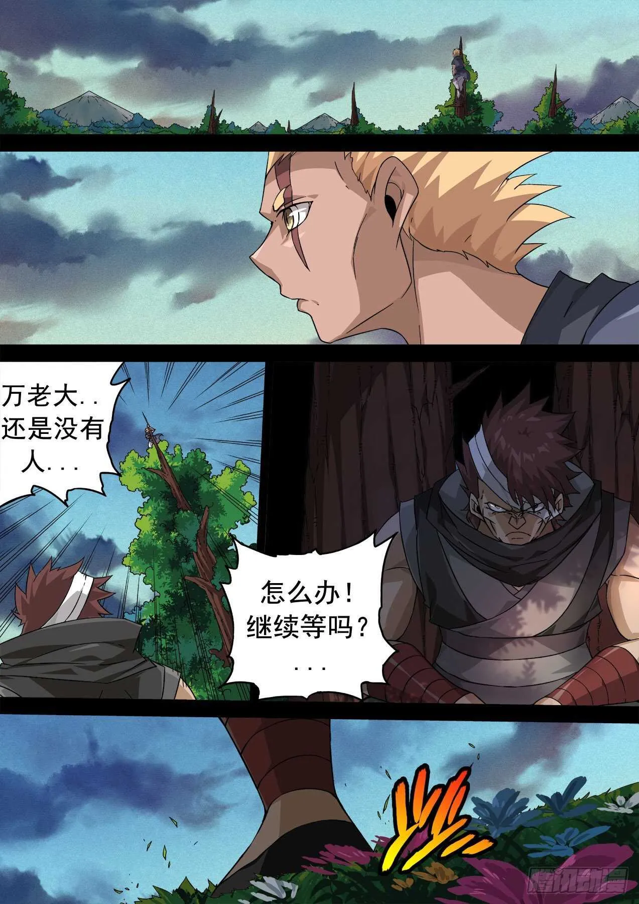333：初遇 第6页