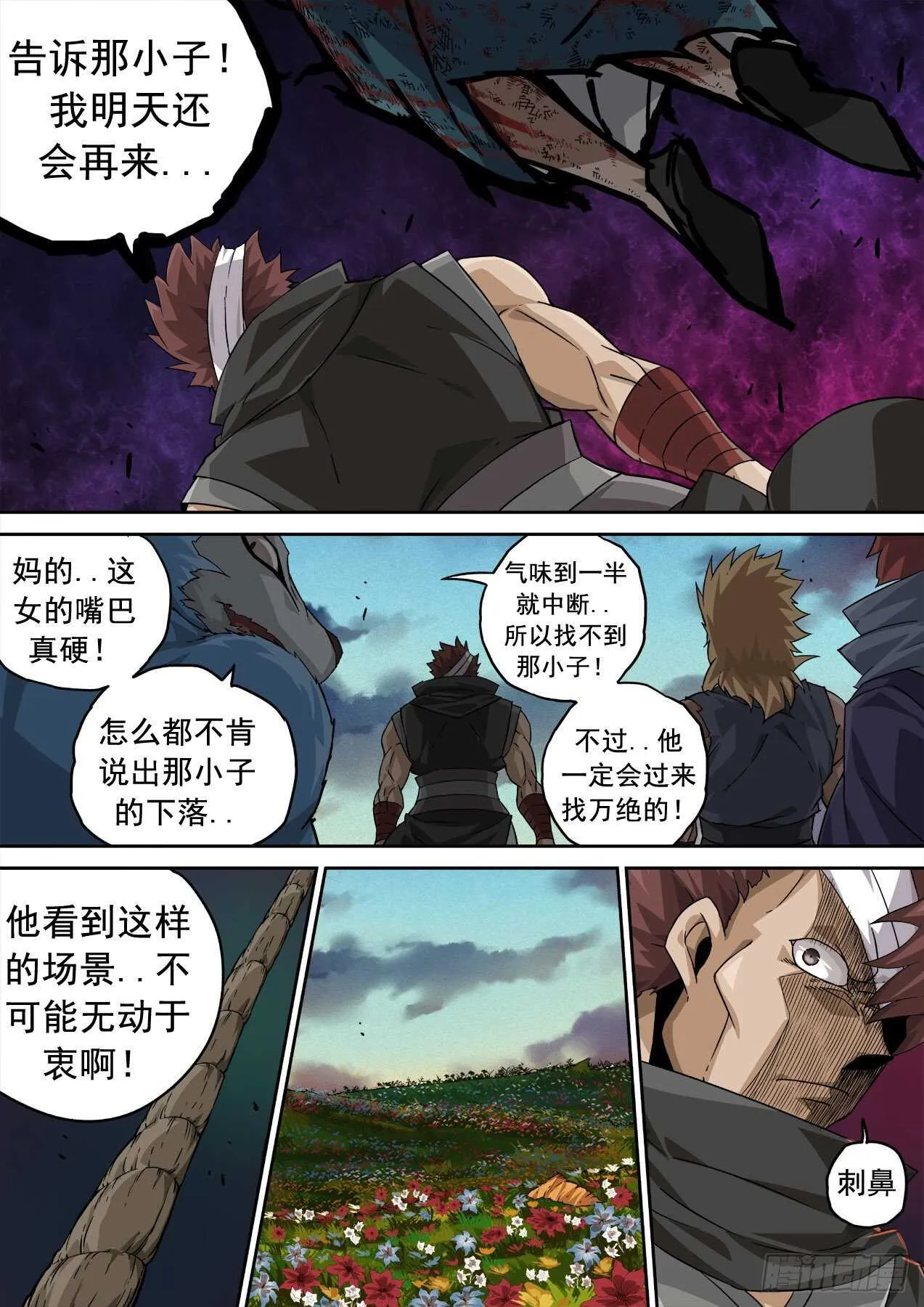 333：初遇 第7页
