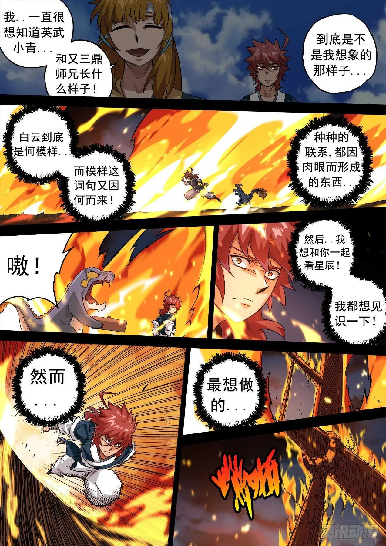 333：初遇 第10页
