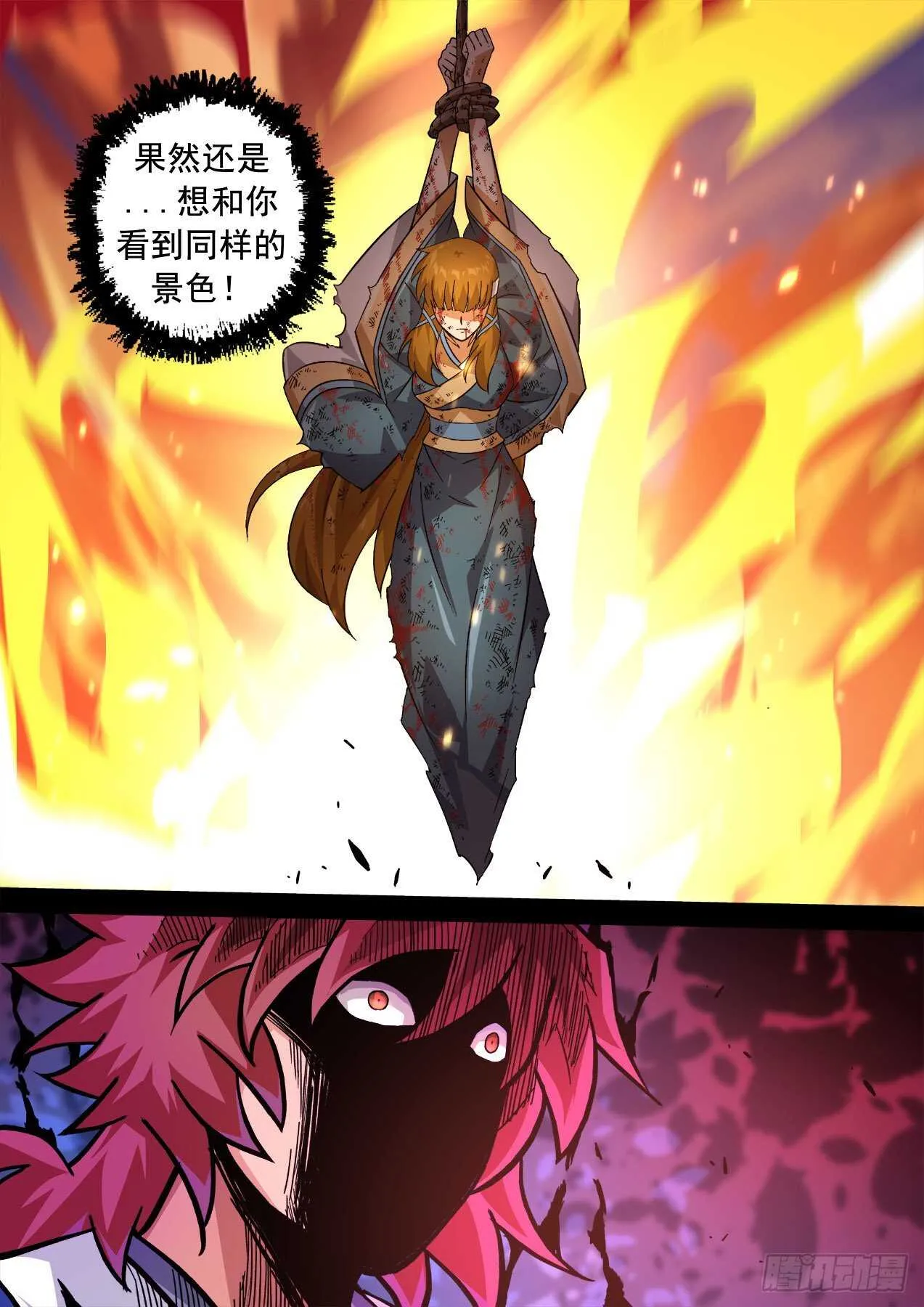 333：初遇 第11页