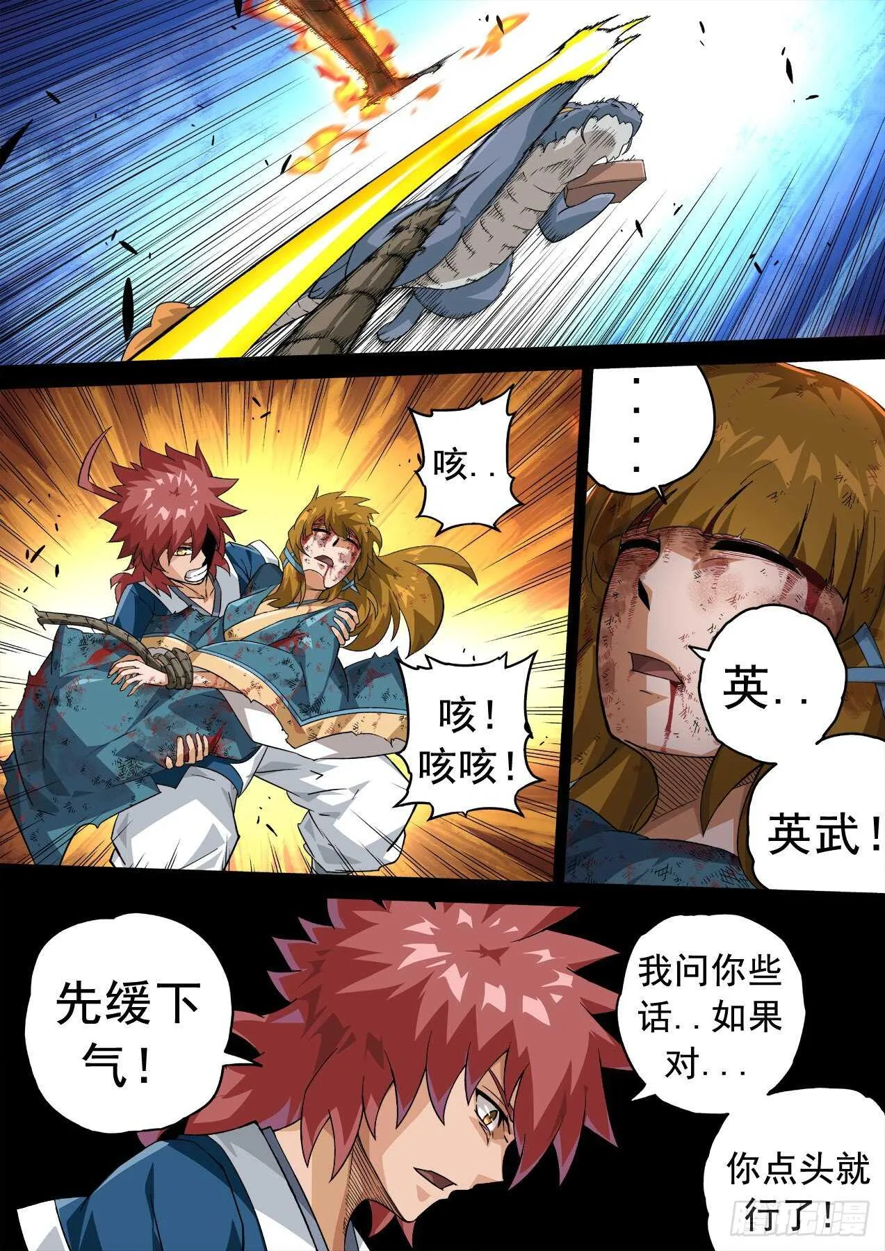 333：初遇 第12页