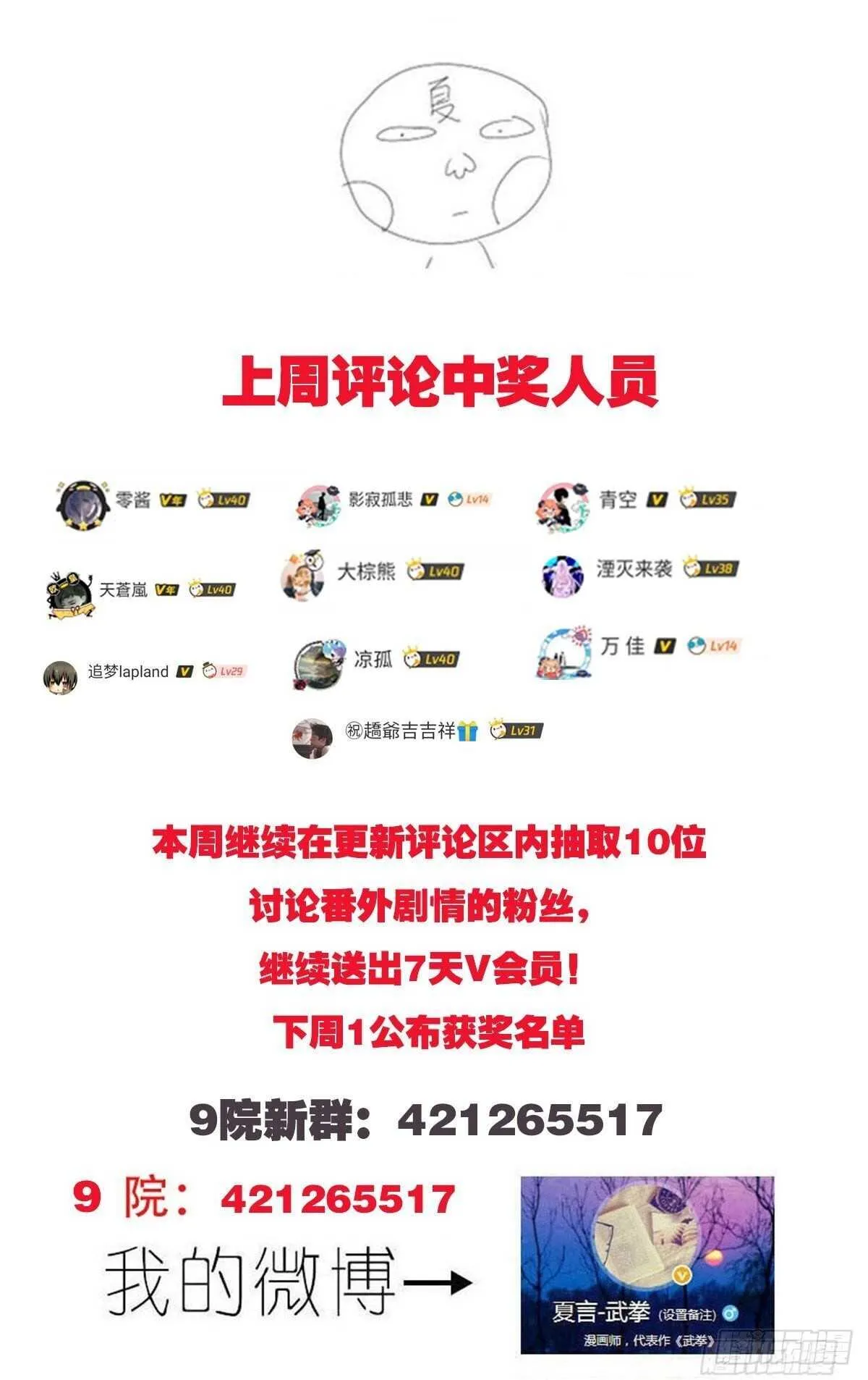333：初遇 第13页