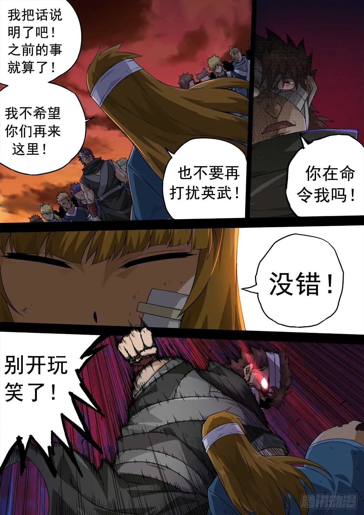 335：我失恋了。 第4页