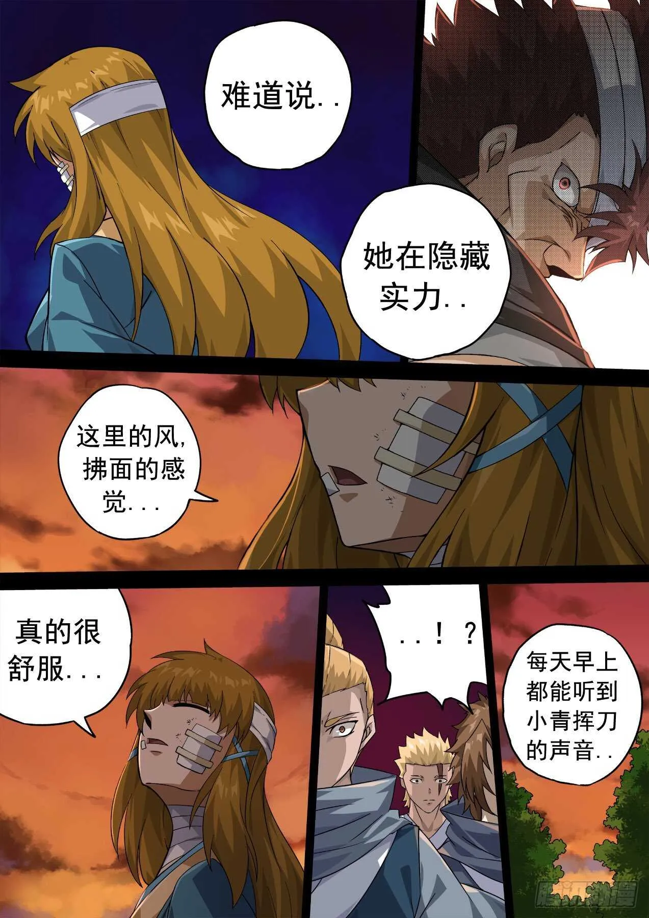 335：我失恋了。 第6页