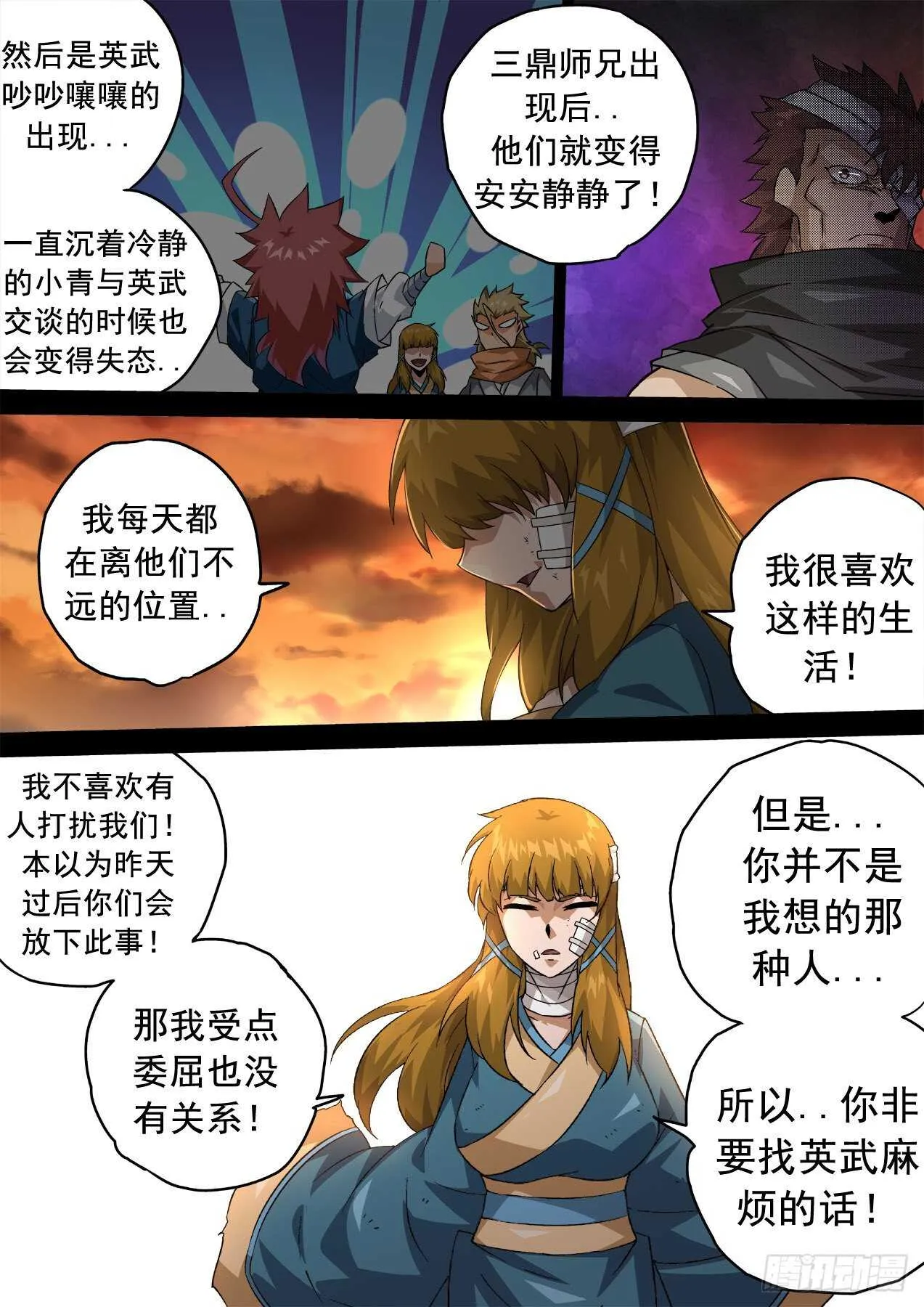 335：我失恋了。 第7页