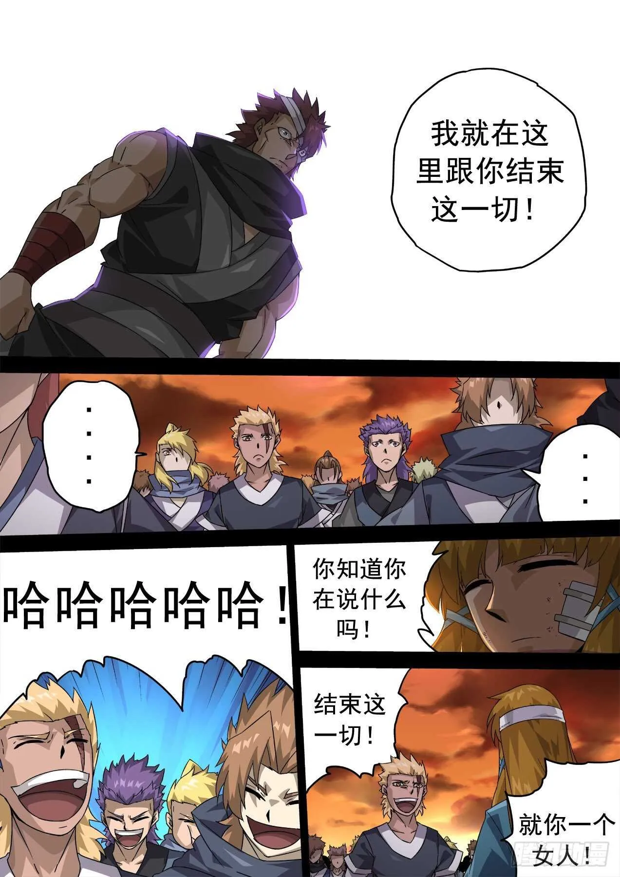 335：我失恋了。 第8页