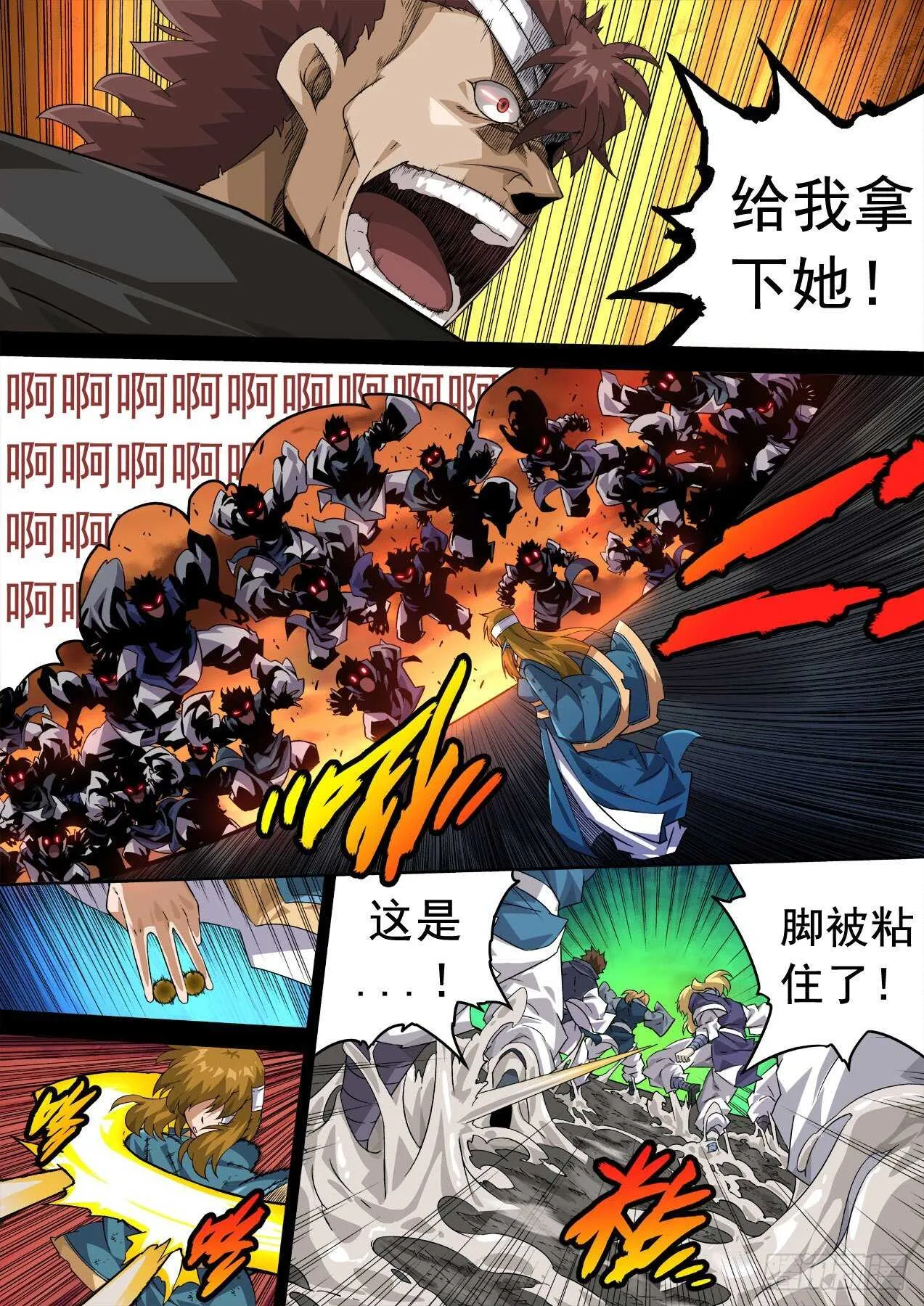 335：我失恋了。 第10页