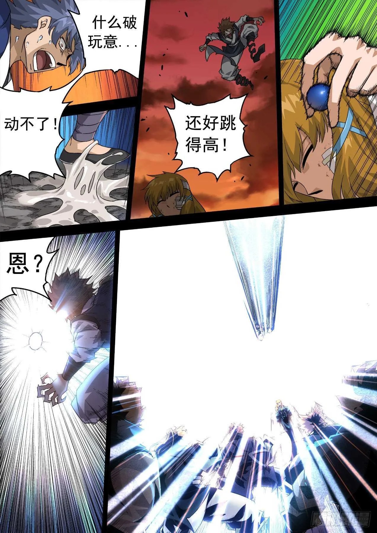 335：我失恋了。 第11页