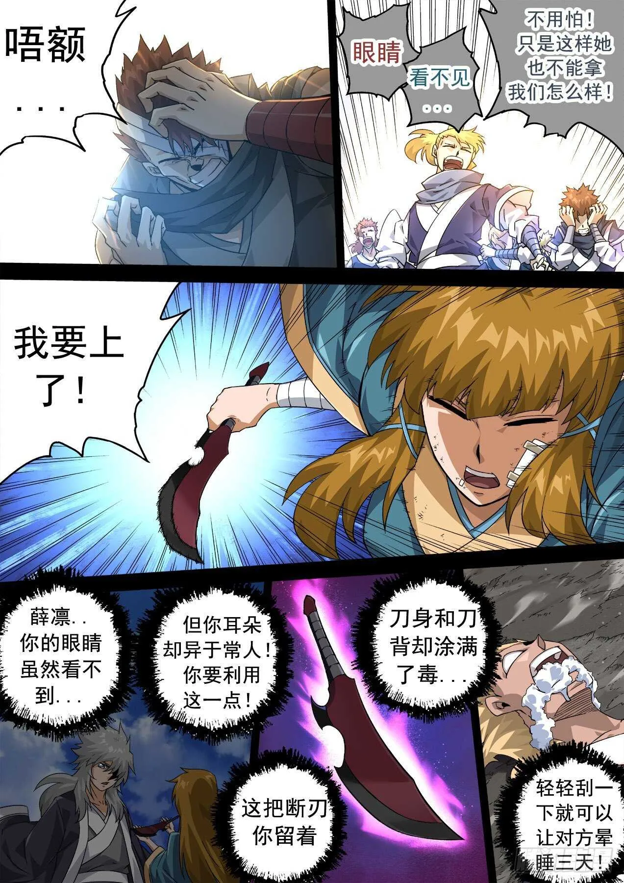 335：我失恋了。 第12页