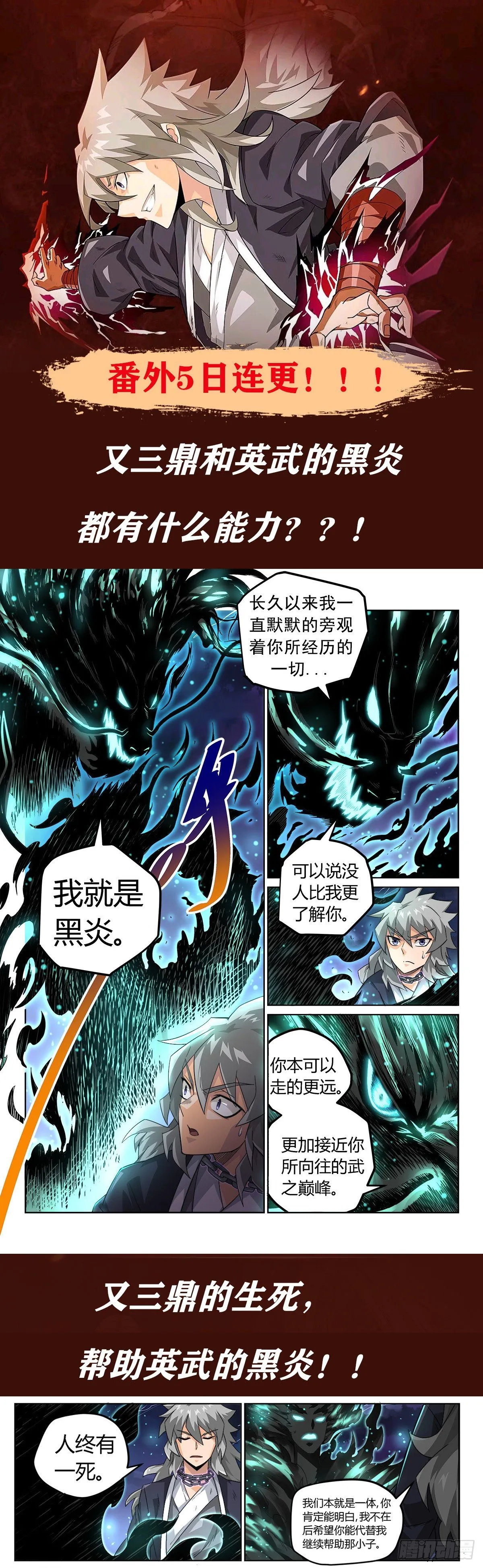番外连更5天！ 第1页