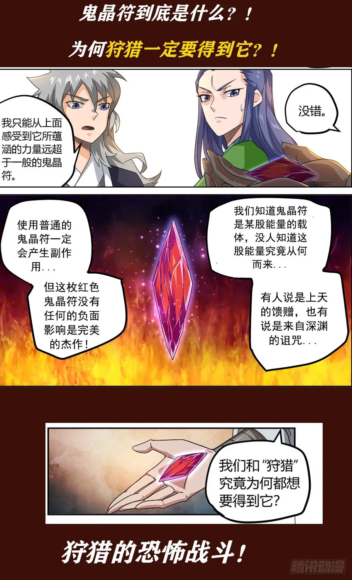 番外连更5天！ 第2页